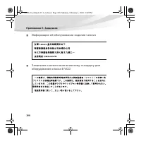 Страница 122