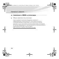 Страница 124