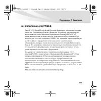 Страница 125