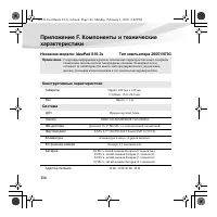 Страница 130