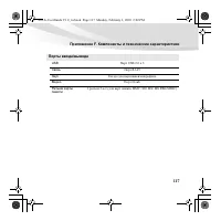 Страница 131