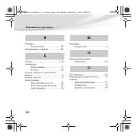 Страница 134