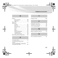Страница 135