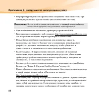 Страница 102