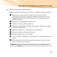 Страница 103