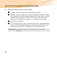 Страница 104