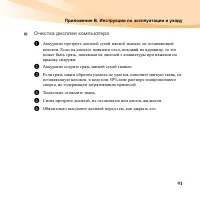 Страница 105