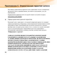 Страница 106