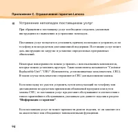 Страница 108