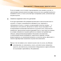 Страница 109