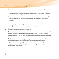 Страница 112