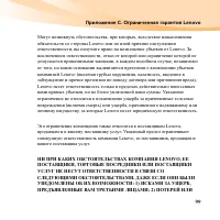 Страница 113