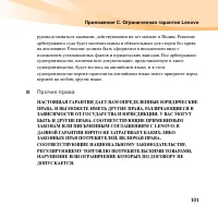 Страница 115