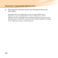 Страница 116