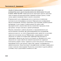 Страница 124