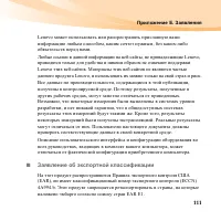 Страница 125