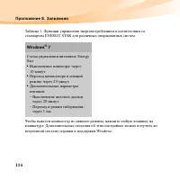 Страница 128