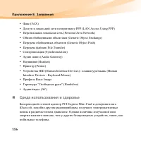 Страница 130