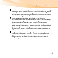 Страница 133