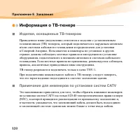 Страница 134