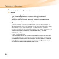 Страница 136