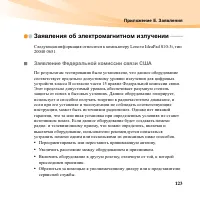 Страница 137