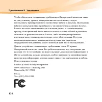 Страница 138