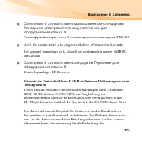 Страница 139