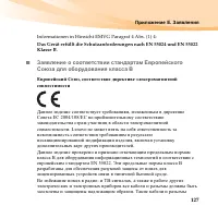 Страница 141