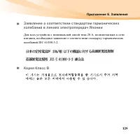 Страница 143