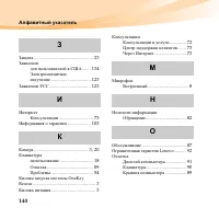 Страница 154