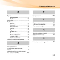 Страница 155