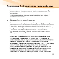 Страница 103