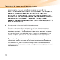 Страница 104