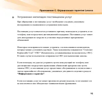 Страница 105