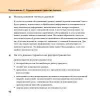 Страница 108