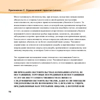 Страница 110