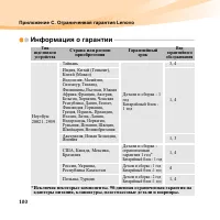 Страница 114