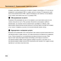 Страница 116