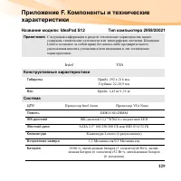 Страница 143