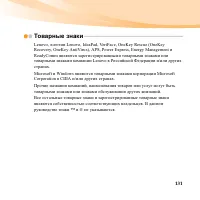 Страница 145