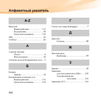 Страница 146