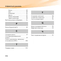 Страница 148