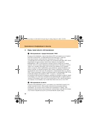 Страница 100