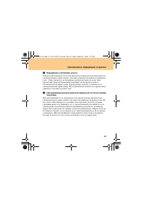 Страница 101