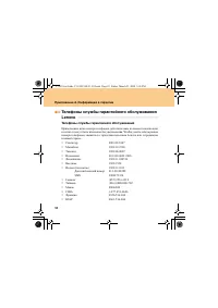 Страница 102