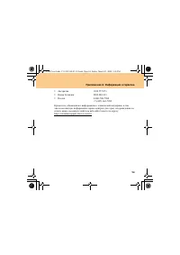 Страница 103