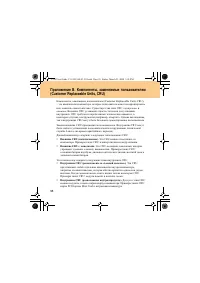 Страница 104