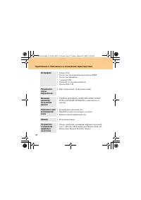 Страница 106