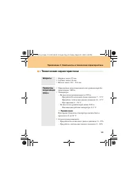 Страница 107